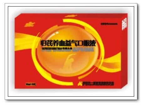 歸芪養(yǎng)血益氣口服液