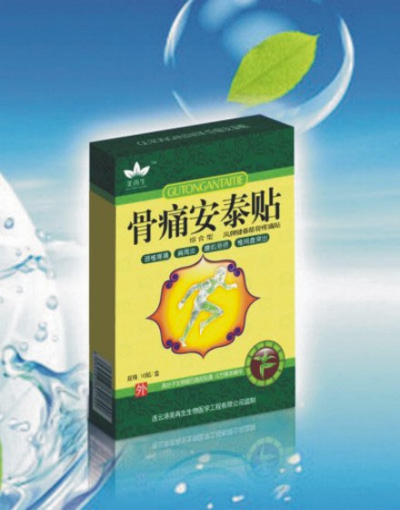 骨痛安泰貼