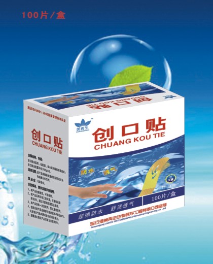 創(chuàng)口貼100片  創(chuàng)可貼  彈力防水
