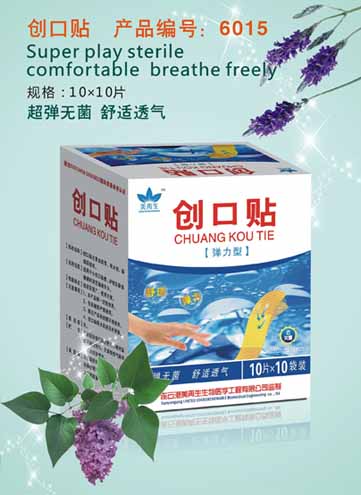 創(chuàng)口貼 (10片/包) 創(chuàng)可貼  彈力防