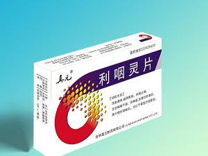 利咽靈片