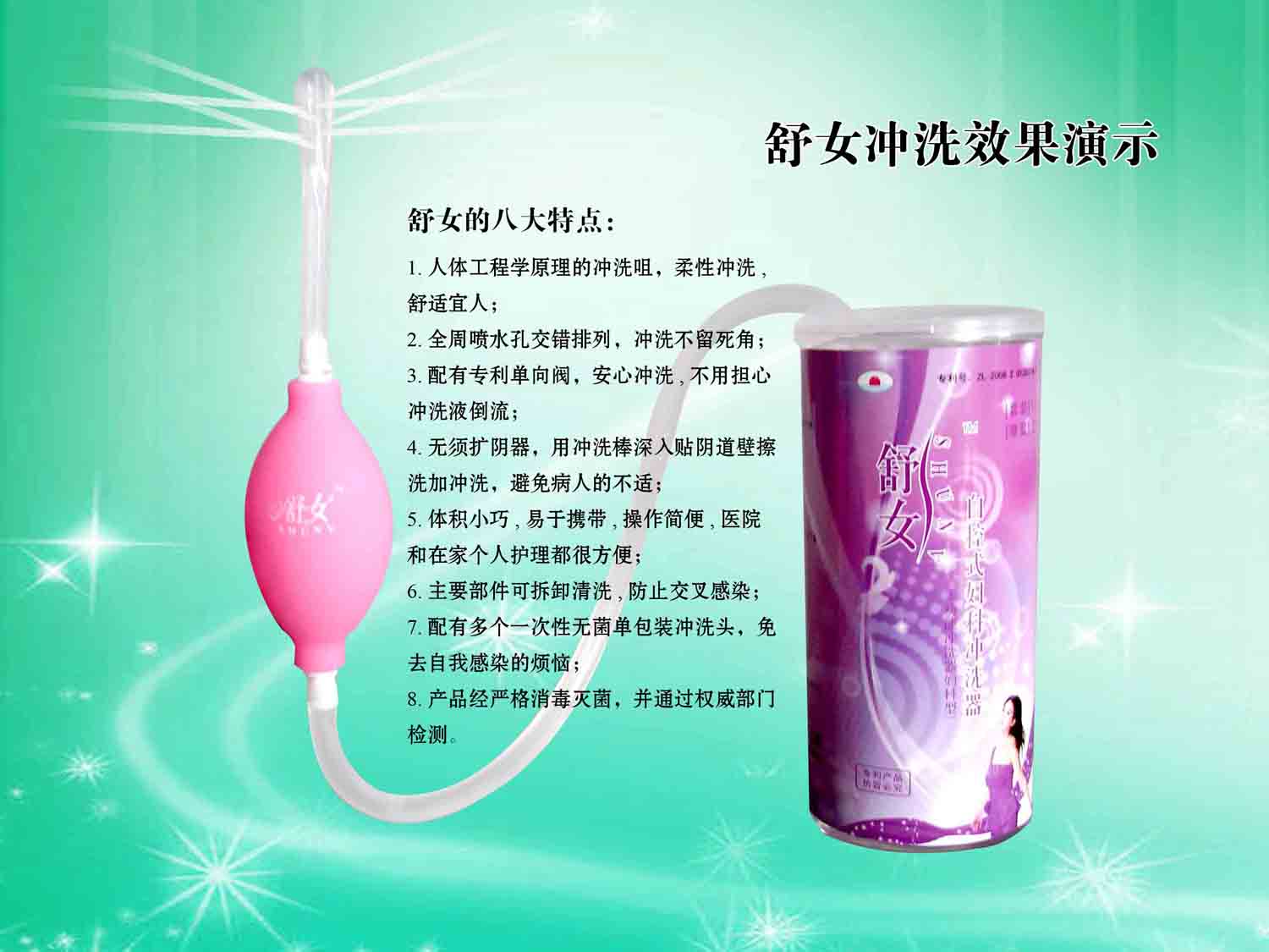 廠家直銷(xiāo)，國(guó)家**產(chǎn)品，舒女?huà)D科沖洗器—