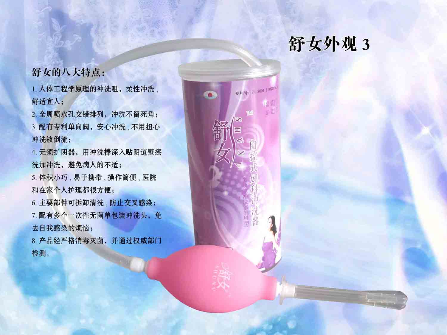 創(chuàng)新型婦科 陰道護(hù)理器—**產(chǎn)品，低門(mén)檻