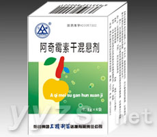 阿奇霉素干混懸劑