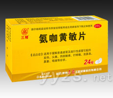 氨咖黃敏片