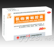 氨咖黃敏膠囊