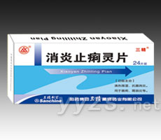 消炎止痢靈片
