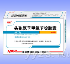 頭孢氨芐甲氧芐啶膠囊