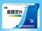 利咽靈片