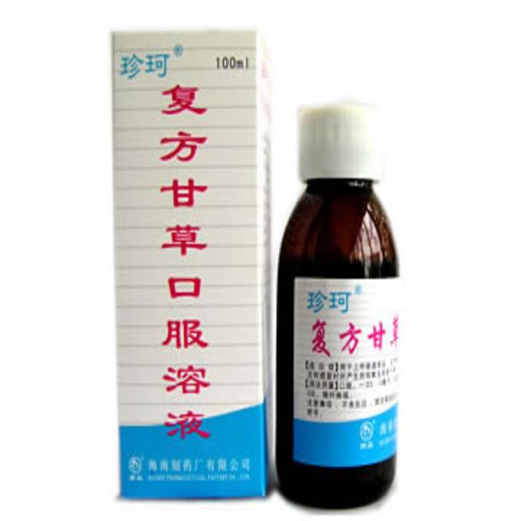 復(fù)方甘草口服溶液