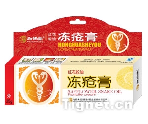 紅花蛇油凍瘡膏