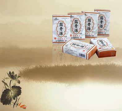 筋骨活噴涂劑（20ml、5ml、35ml