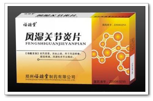 風(fēng)濕關(guān)節(jié)炎片