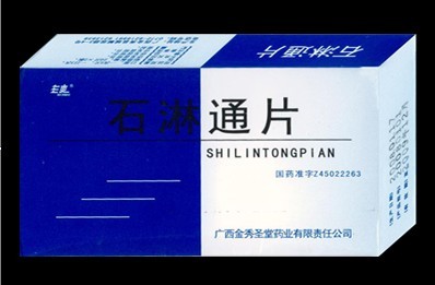 石淋通片(可以大包)泌尿系統(tǒng)用藥
