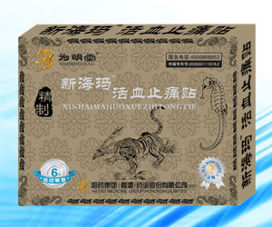 新?，敾钛雇促N--貼劑