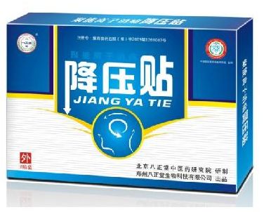 八正堂降壓貼
