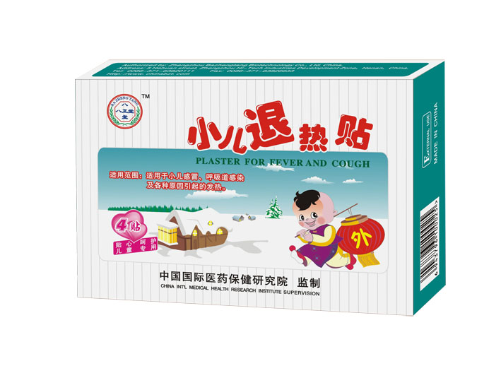 八正堂小兒退熱貼