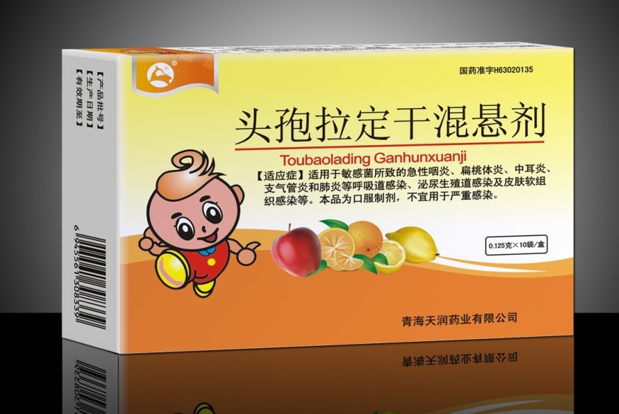 頭孢拉定干混懸劑