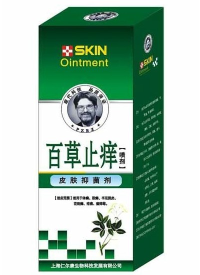 百草止癢噴劑