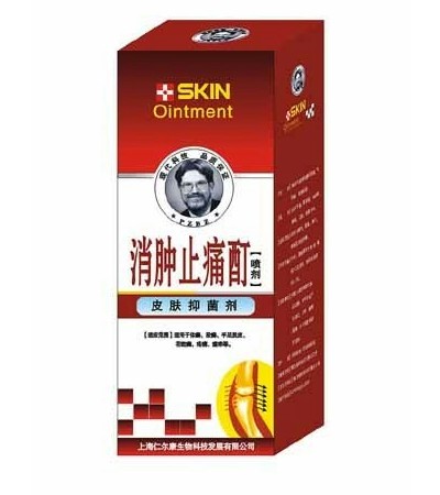 消腫止痛酊噴劑