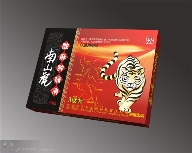 南山虎酸麻腫痛消-通用型