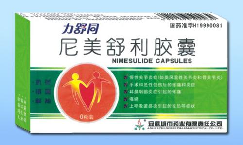 尼美舒利膠囊