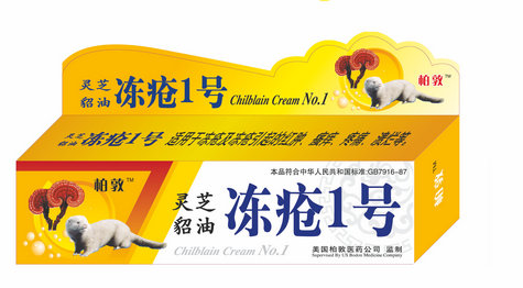 靈芝貂油凍瘡1號(hào)