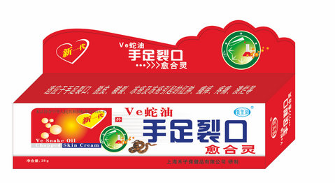 Ve蛇油手足裂口愈合靈