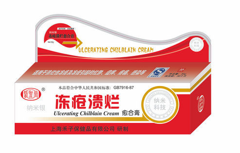 納米銀凍瘡潰爛愈合膏