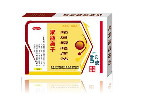 聚能離子風(fēng)濕骨痛貼