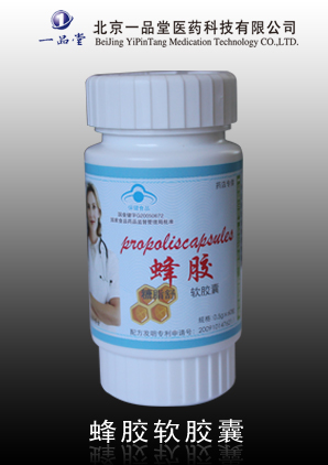 蜂膠軟膠囊