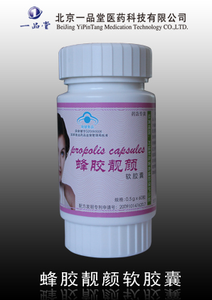 蜂膠靚顏軟膠囊