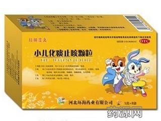 小兒化痰止咳顆粒