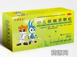 紅貓藍(lán)兔小兒咳喘靈顆粒