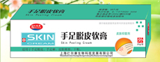 手足脫皮軟膏