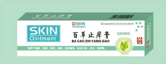 百草止癢膏