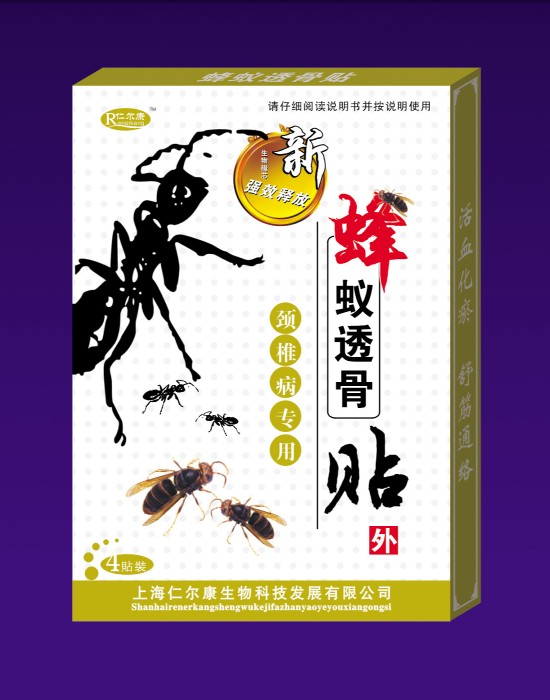 蜂蟻透骨貼-頸椎病專(zhuān)用