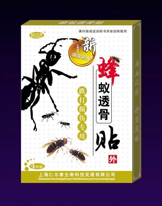 蜂蟻透骨貼-跌打損傷專(zhuān)用