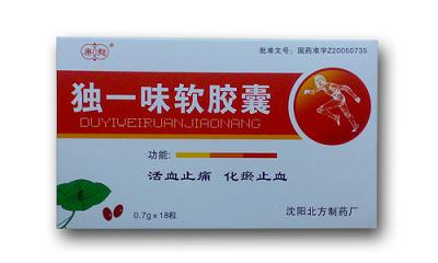 獨(dú)一味軟膠囊