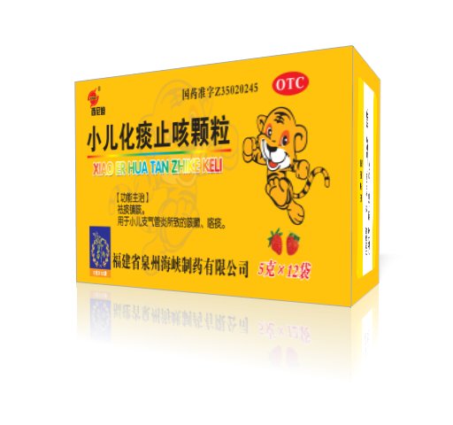 小兒化痰止咳顆粒