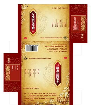 三鞭參茸固本丸