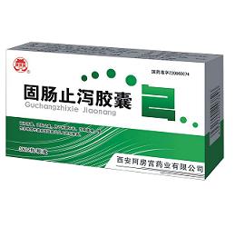 固腸止瀉膠囊