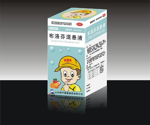 布洛芬口服混懸液