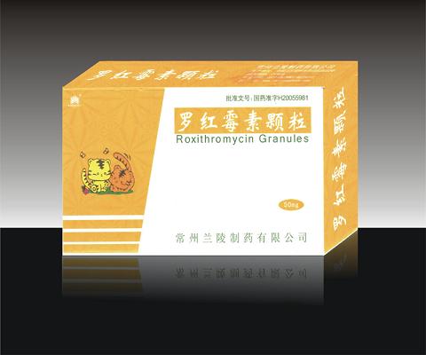羅紅霉素顆粒