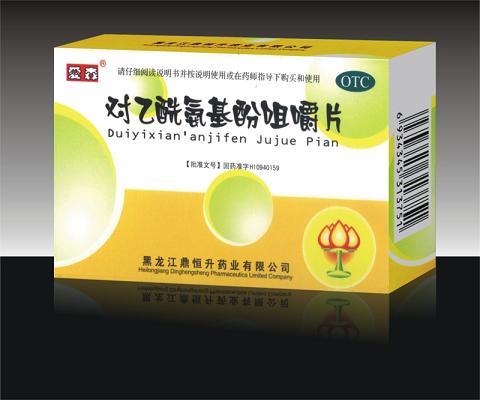 對(duì)乙酰氨基酚咀嚼片