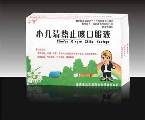 小兒清熱止咳口服液