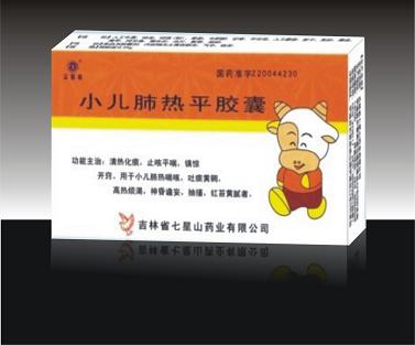 小兒肺熱平膠囊