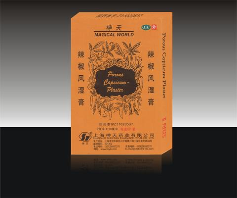 辣椒風(fēng)濕膏