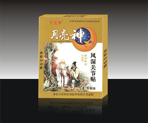 風(fēng)濕關(guān)節(jié)貼