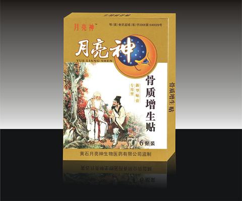 骨質(zhì)增生貼